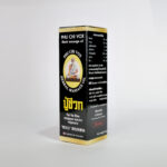 16 น้ำมันนวดปู่ชีวกสีดำ 01