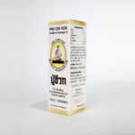 19 น้ำมันนวดปู่ชีวกสีขาว 01