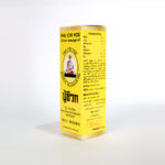 20 น้ำมันนวดปู่ชีวกสีเหลือง 01