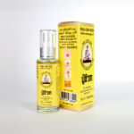 20 น้ำมันนวดปู่ชีวกสีเหลือง 03