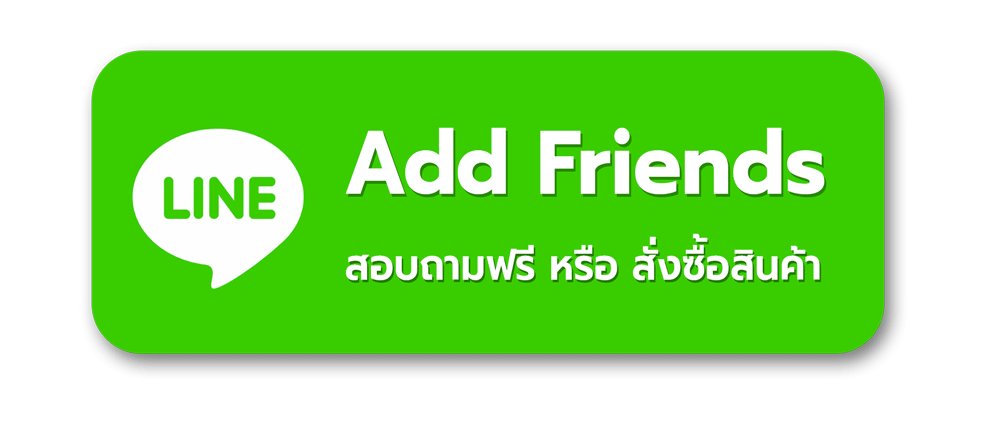 ปุ่มadd Line Final4 1