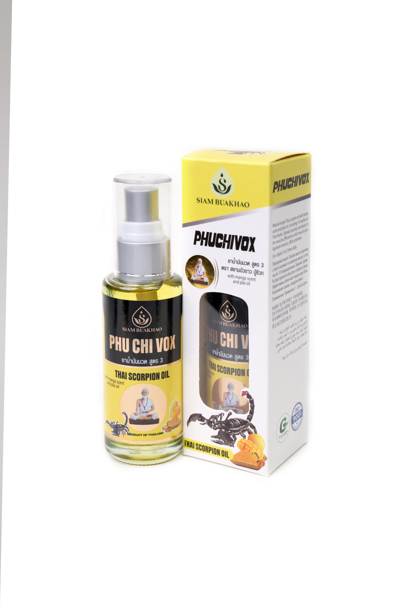 น้ำมันนวดปู่ชีวก เหลือง 07