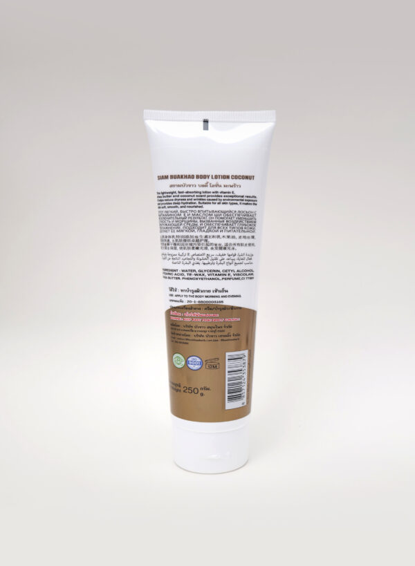 บอดี้โลชั่น มะพร้าว 04