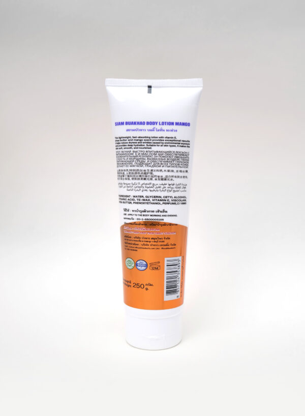 บอดี้โลชั่น มะม่วง 04