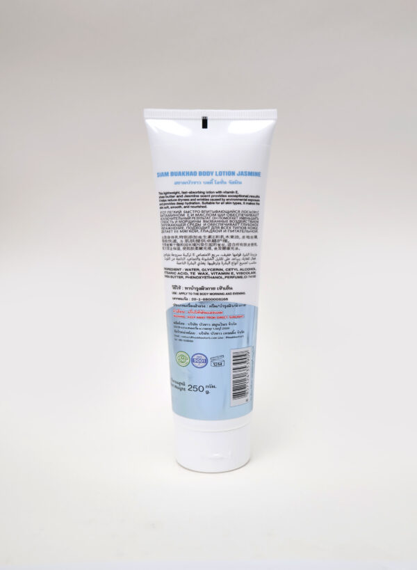 บอดี้โลชั่น มะลิ 04