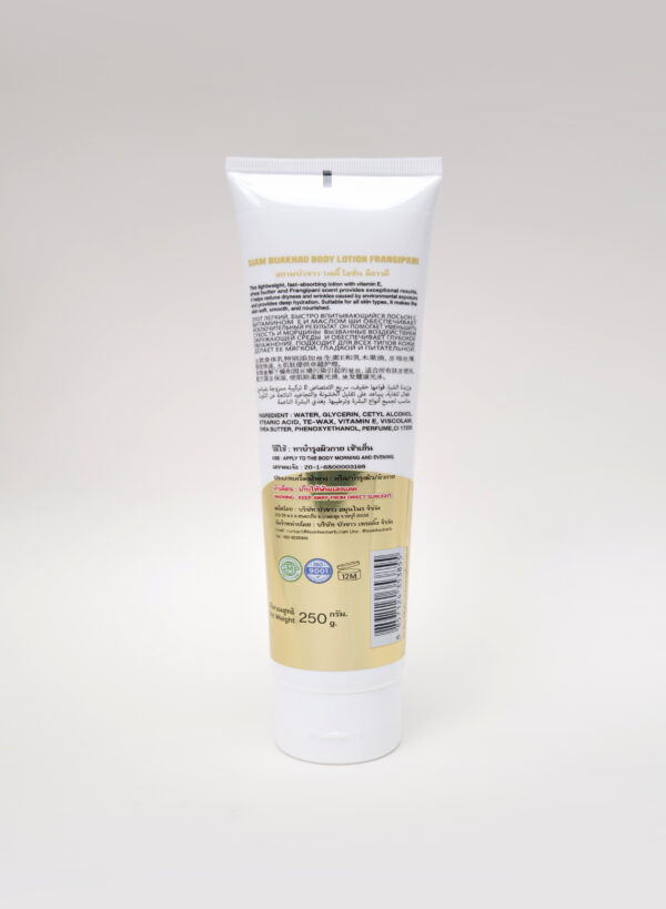 บอดี้โลชั่น ลีลาวดี 04