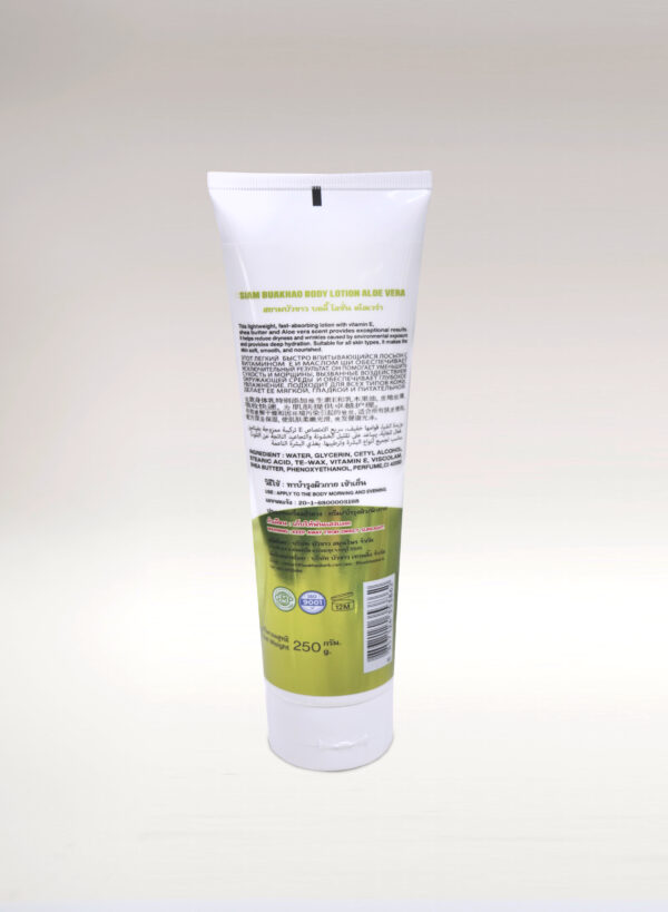 บอดี้โลชั่น อโลเวลร่า 04