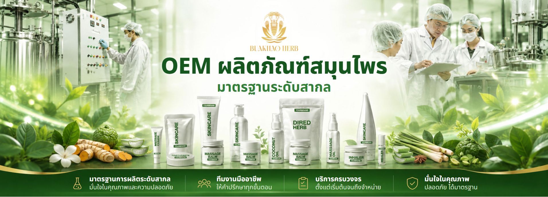 Oem Herbal Products Section