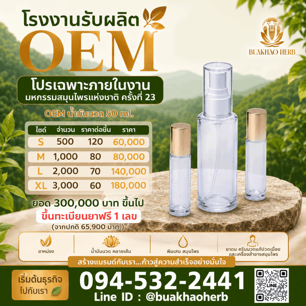 Promo 01
