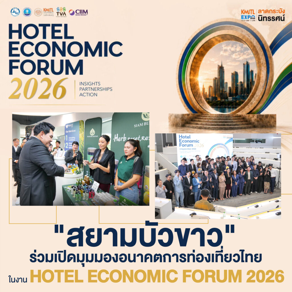 HOTEL ECONOMIC FORUM 2026